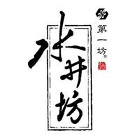 大足回收水井坊