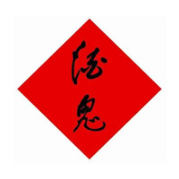 大足酒鬼酒回收