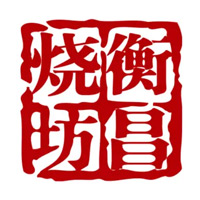 大足衡昌烧坊回收