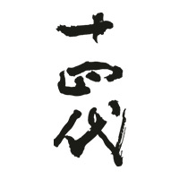 大足回收十四代清酒