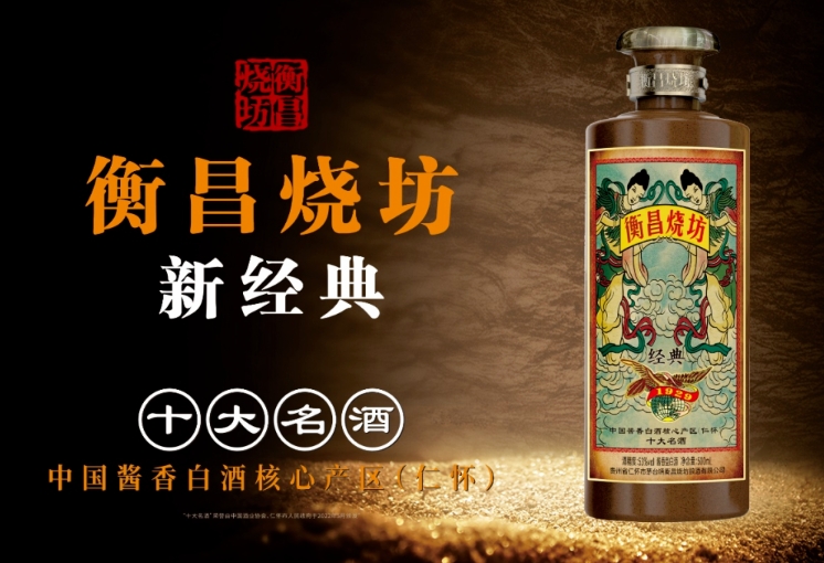 大足衡昌烧坊酒为什么那么贵？回收行情价格如何？