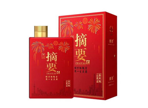 大足摘要酒喜庆版回收摘要酒婚宴喜庆版53度520ml贵州金沙酒