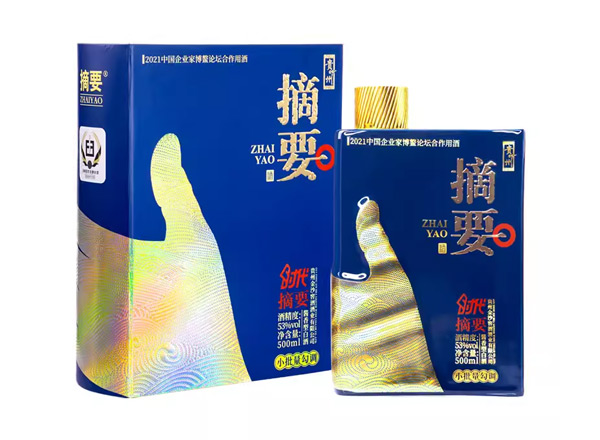 大足金沙时代摘要回收贵州金沙摘要酒中国企业家博鳌论坛合作用酒