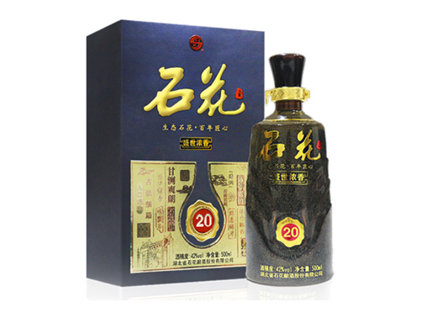 大足石花酒回收石花盛世浓香20年石花二十年份酒